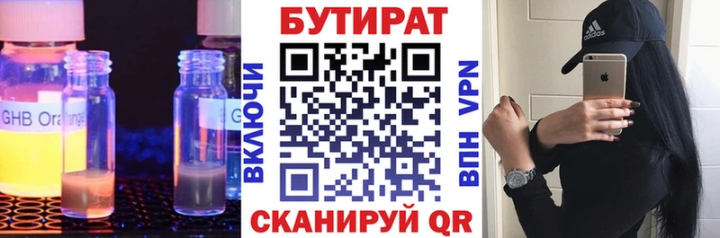 OMG сайт  Хадыженск  БУТИРАТ оксибутират 