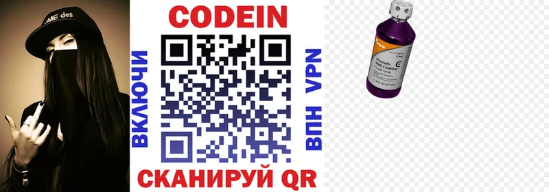 ОМГ ОМГ зеркало  Хадыженск  Кодеин Purple Drank 