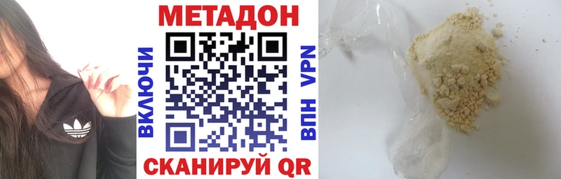 МЕТАДОН белоснежный  купить   мега   Хадыженск 